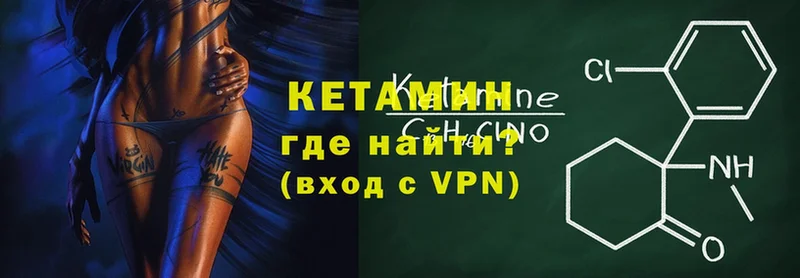 ссылка на мегу как войти  Дзержинский  КЕТАМИН ketamine 