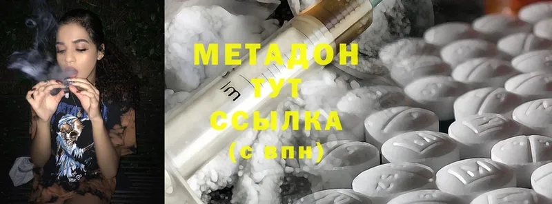 МЕТАДОН белоснежный  Дзержинский 