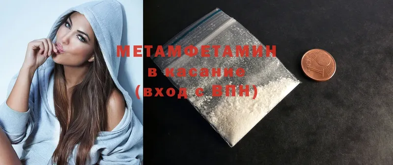 Метамфетамин Methamphetamine  МЕГА зеркало  Дзержинский 